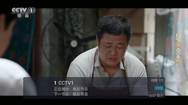DIY直播电视版盒子下载