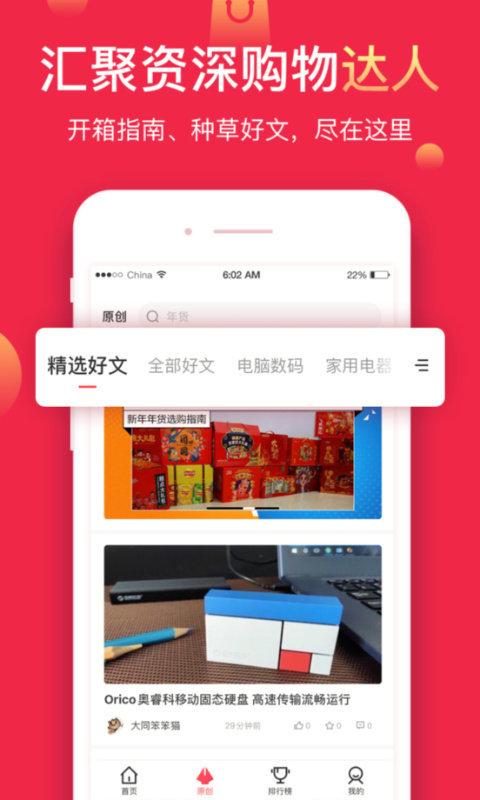 今日聚超值app 聚超值下载安装