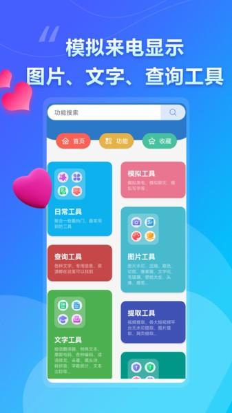 apk提取助手app apk提取助手下载安装