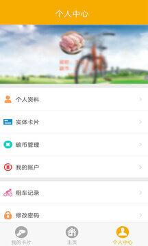 畅行南京 v4.1.2