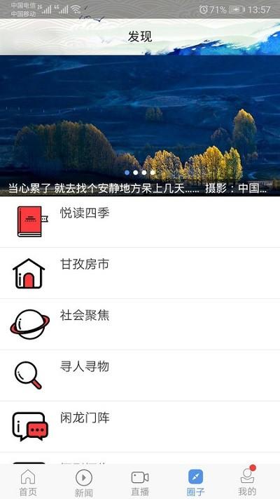云上康定app v3.3.2