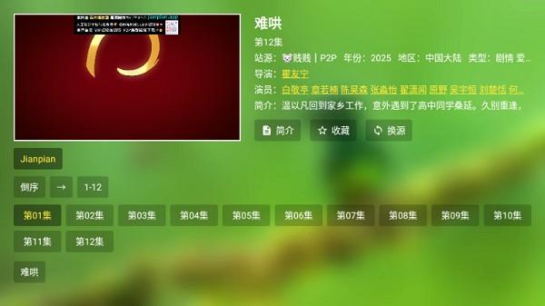 肥羊饭影视电视版 v5.1.3