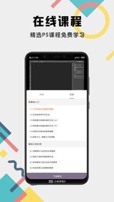 PS教程 v4.2.3