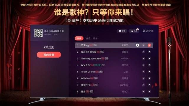 全民k歌电视版(全民K歌MV版) v3.5.3