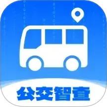 公交智查软件
