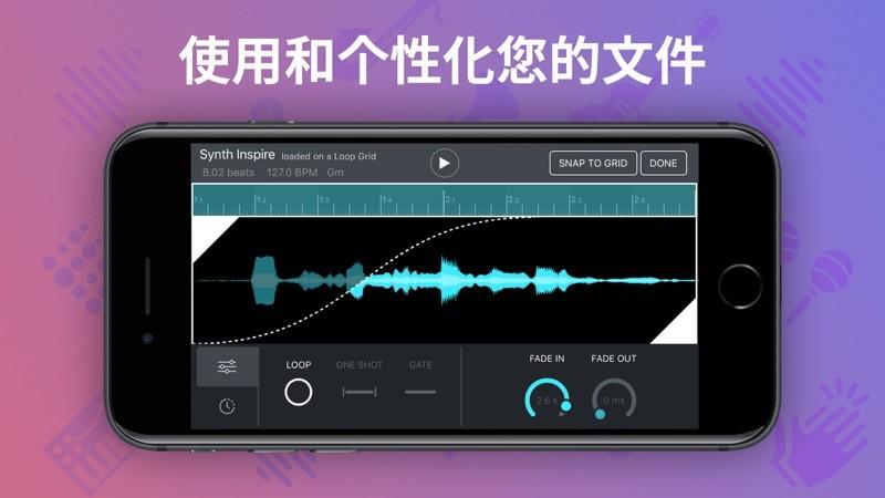 Remixlive中文版 v5.3.2