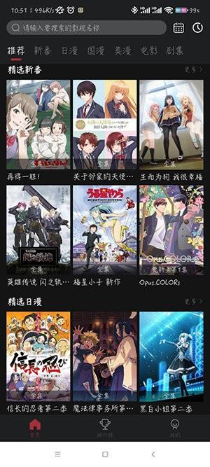 喵次元APP免费 v6.0.3