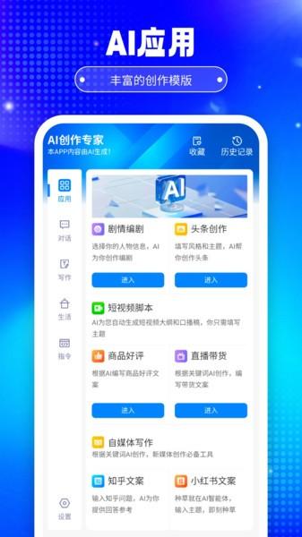 铅笔ai手机版 铅笔ai官方下载