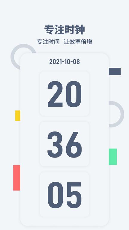 幂宝桌面时钟官方版 幂宝桌面时钟app下载
