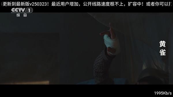 直播电视app下载