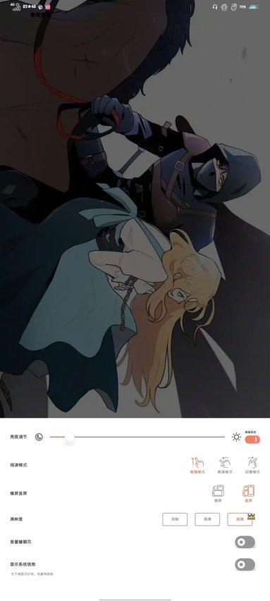 追漫大全app下载官方版