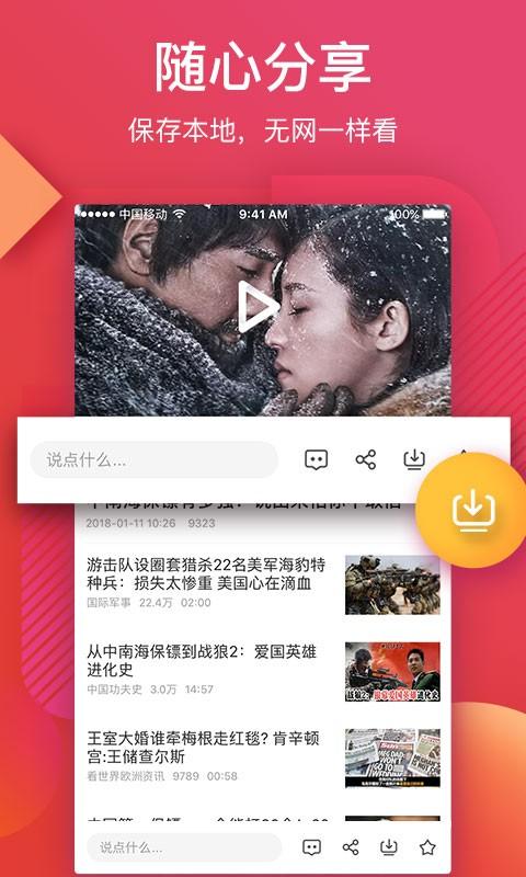 56影视app(56视频) v4.4.2
