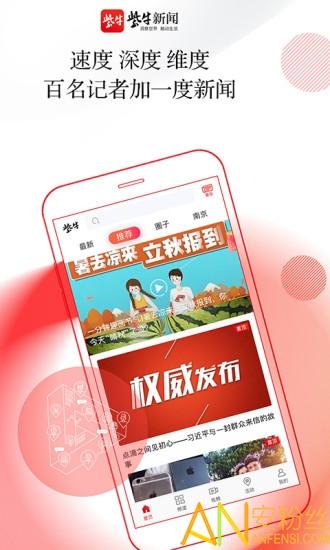 紫牛新闻app v6.3.1