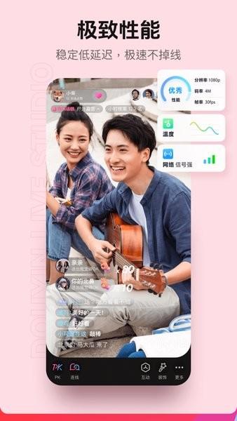 抖音直播伴侣手机版 v3.4.2