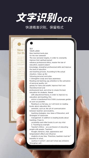 卓越扫描王最新版 卓越扫描王app下载