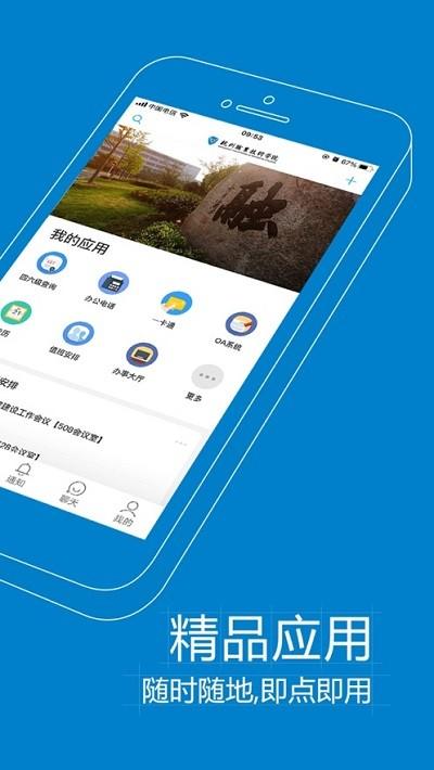 掌上杭职app 掌上杭职软件下载