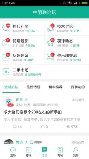 中羽联app 中羽联官方版下载