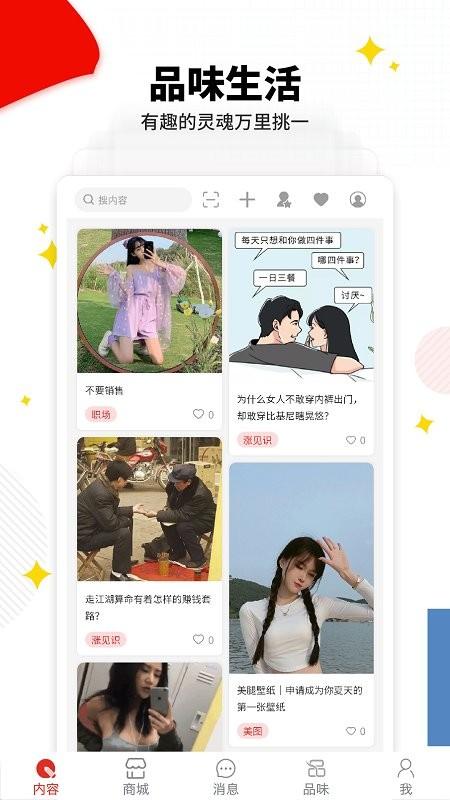 趣品味电信卡 趣品味app下载