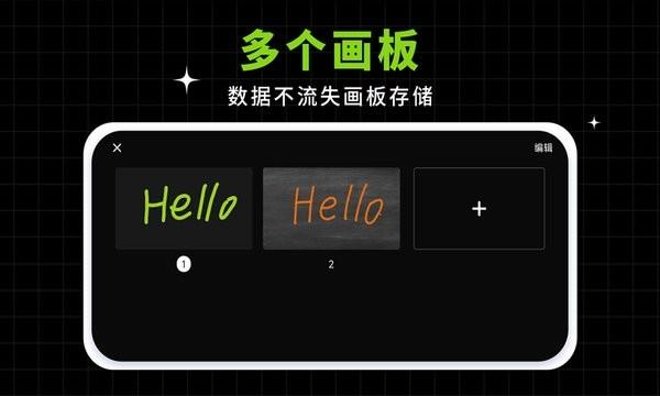 小白黑板app 小白黑板最新版