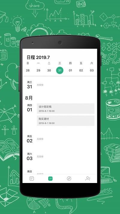 进展app 进展最新版下载