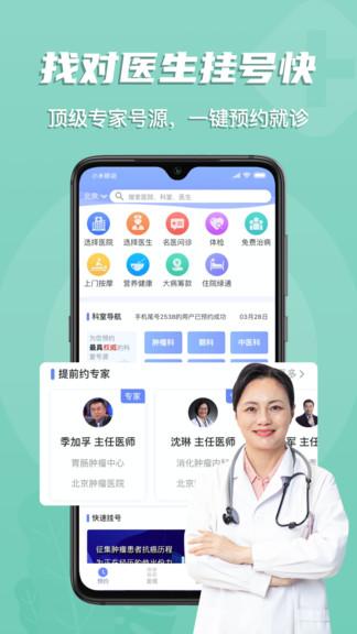 多点医官方版 v4.2.1