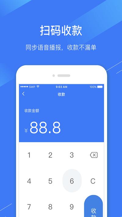 spay移动支付app v6.0.3
