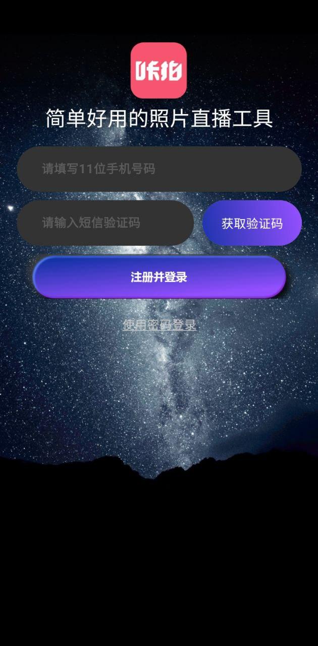 咔拍摄影 v5.1.4