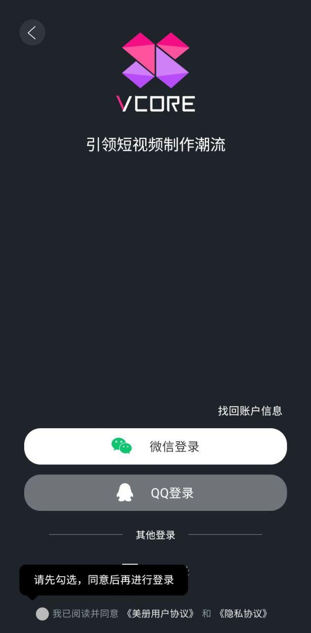 美册音乐相册免费版 v6.1.3