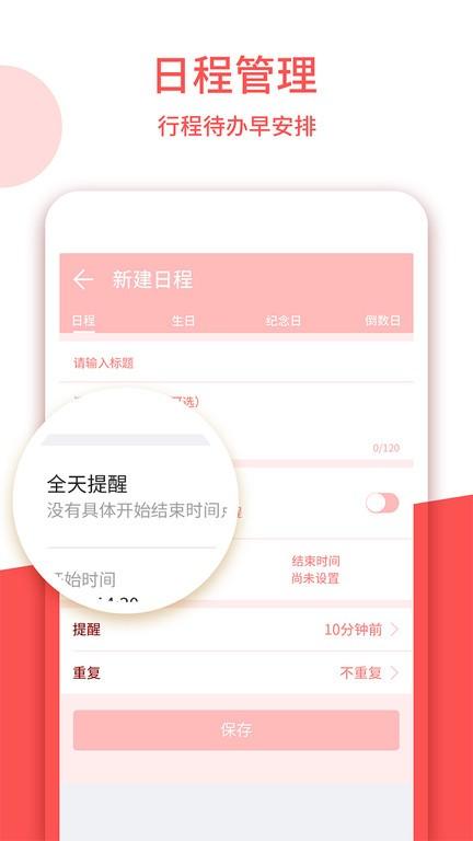 老黄历万年历正宗版本 老黄历万年历免费下载