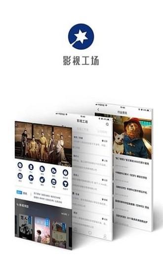 影视工厂app下载
