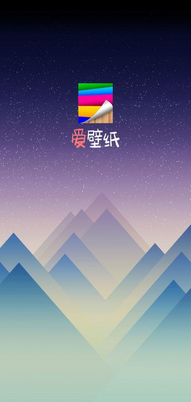 爱壁纸 v3.1.1