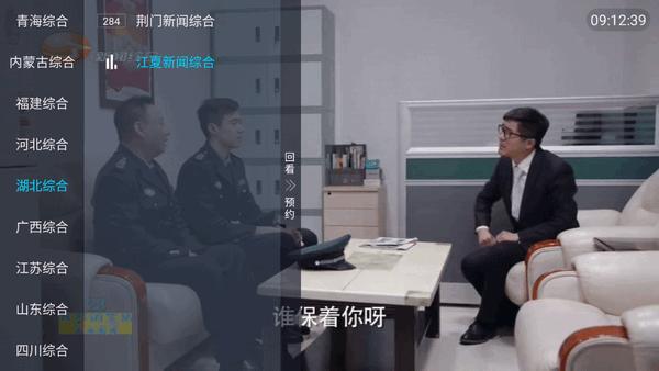 轩哥电视直播app v3.5.3