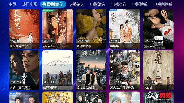 星辰仓电视机顶盒TV版 v6.2.3