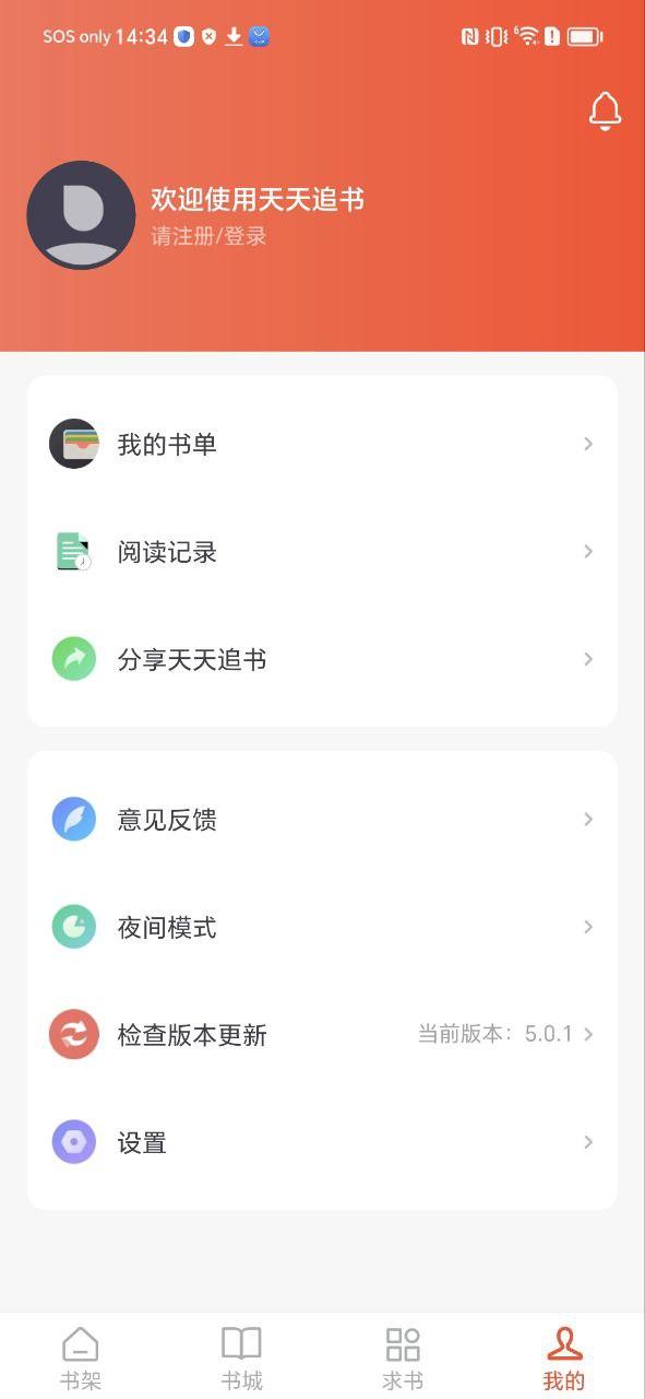 天天追书 v6.0.1