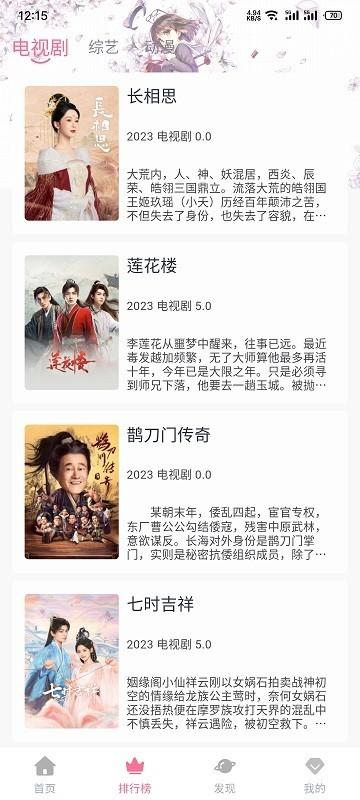 喵喵追剧app下载