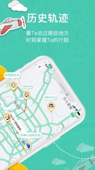 荔枝快速手机定位app 荔枝快速手机定位官方下载