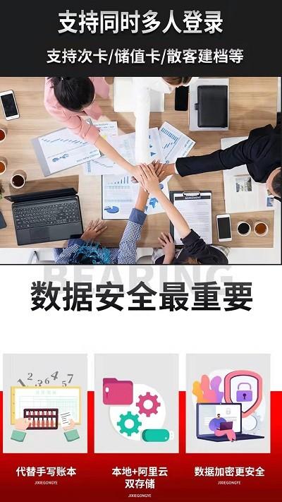 云管门店app 云管门店软件下载
