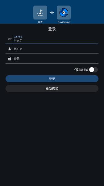 音流播放器最新版 v6.5.1
