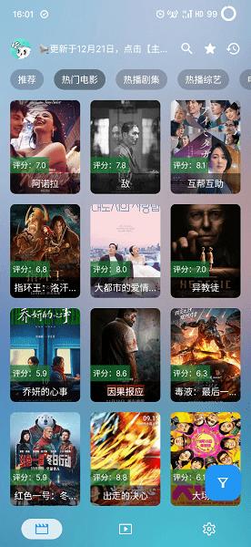 前线影视最新版 v4.3.2