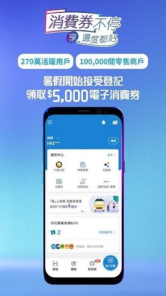 AlipayHK支付宝香港版 v3.3.3