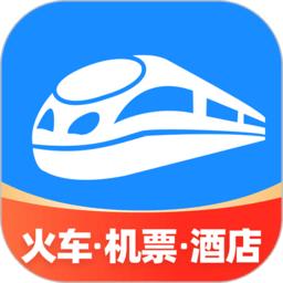 12306智行火车票官方版