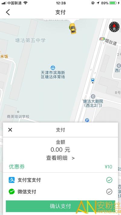 天津出行打车软件 天津出行app下载