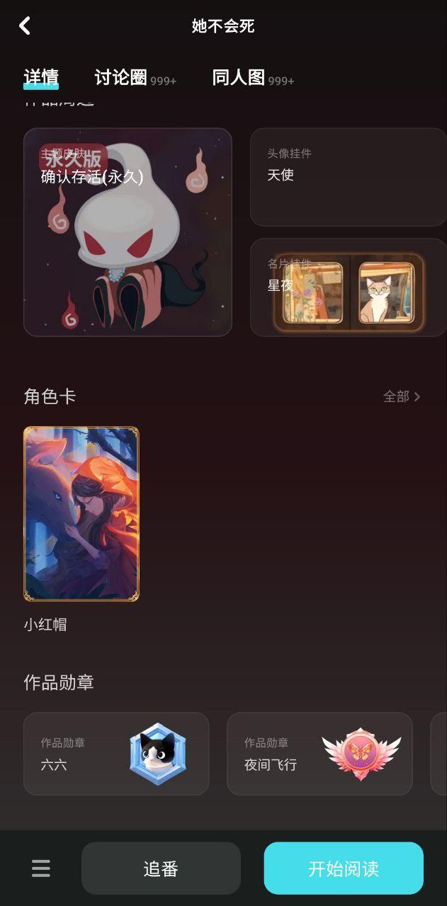 快点 v6.4.4