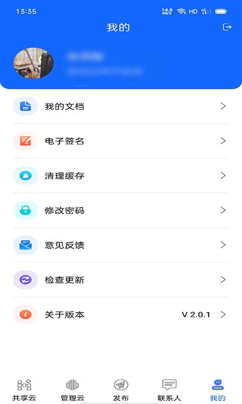 慧筑云app 慧筑云官方版下载