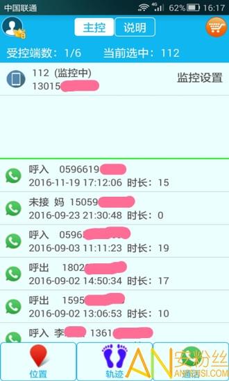 思归免费版 思归软件下载