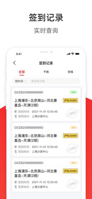 极兔司机端 极兔司机app下载