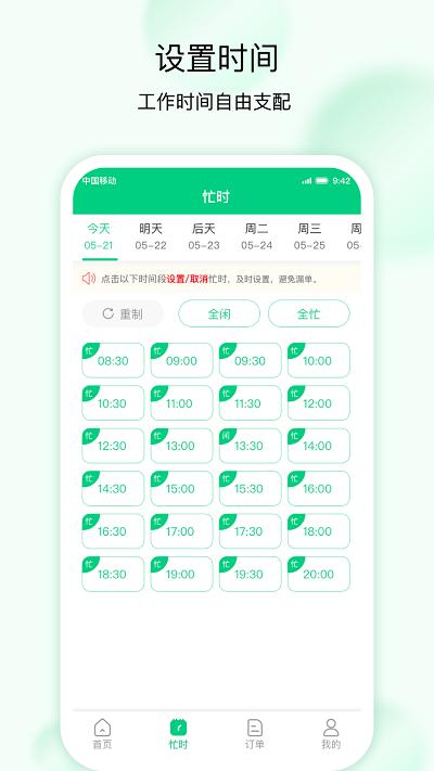 技者接单平台 技者接单app下载