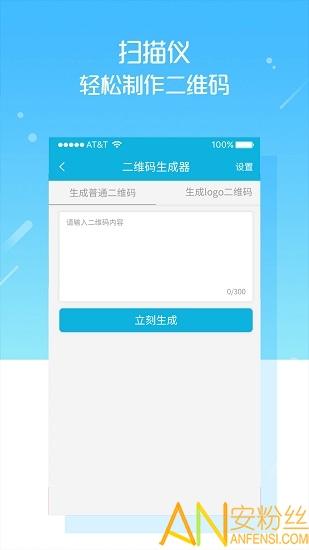  扫描仪手机版下载