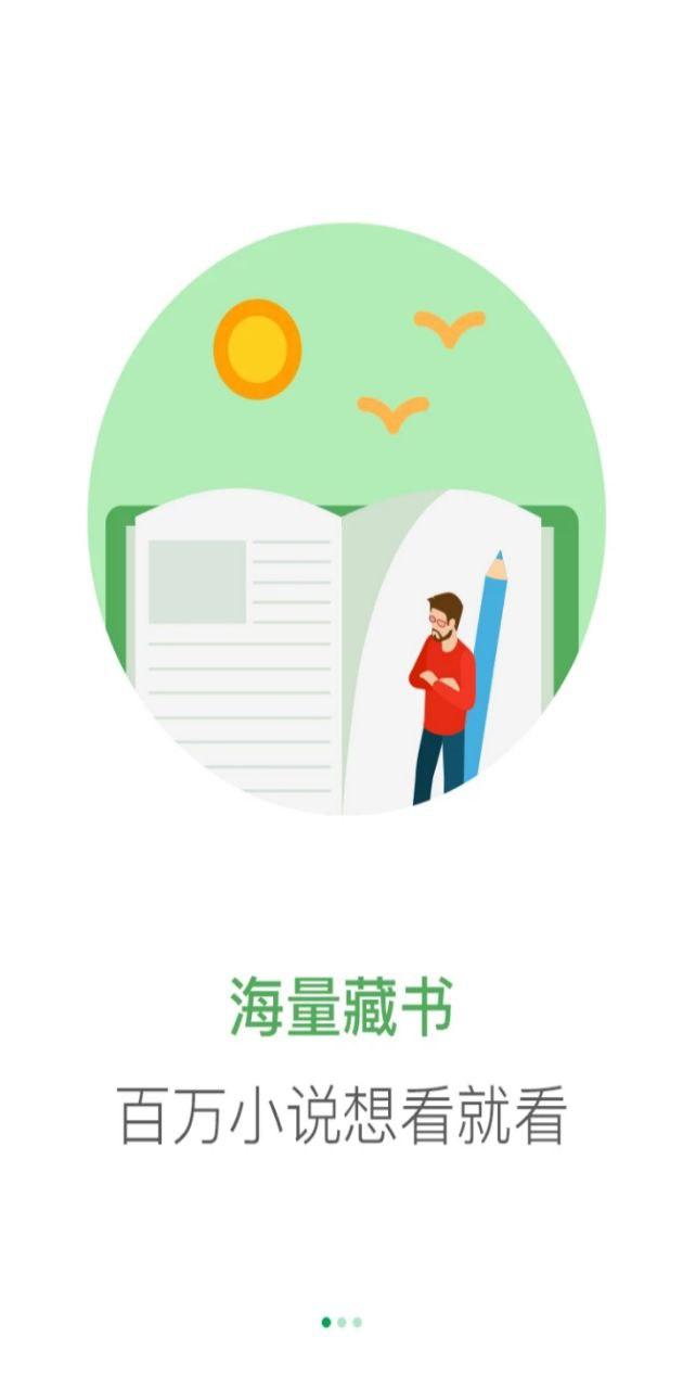零点阅读 v4.5.1