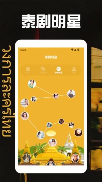 泰剧圈app官方下载